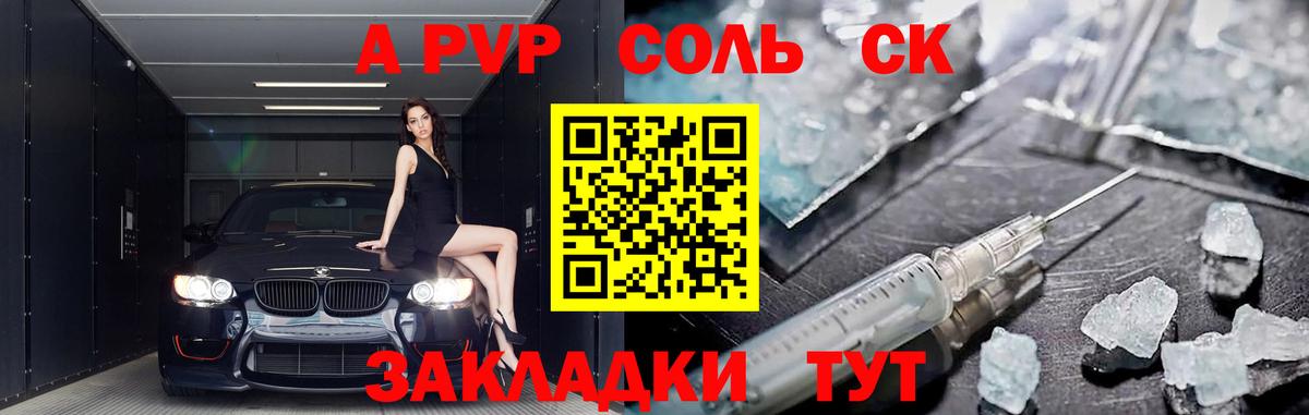 Alfa_PVP мука  Alpha PVP СК КРИС  Альфа ПВП  Вход с VPN  Петропавловск-Камчатский 
