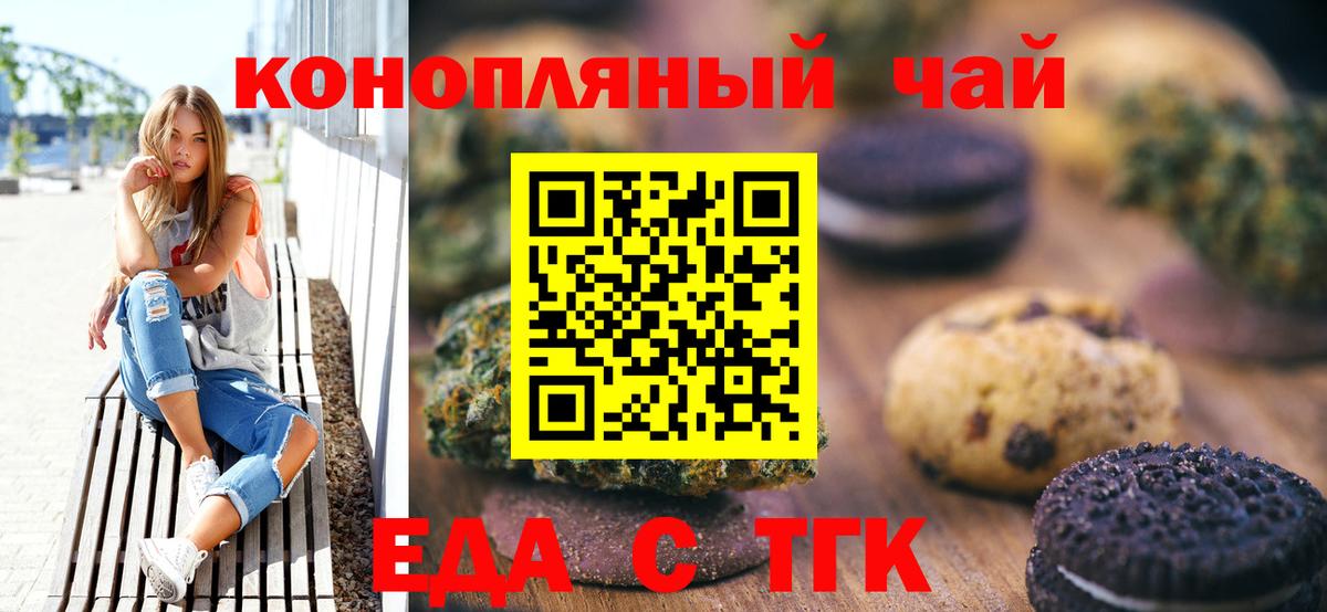 Cannafood конопля Петропавловск-Камчатский