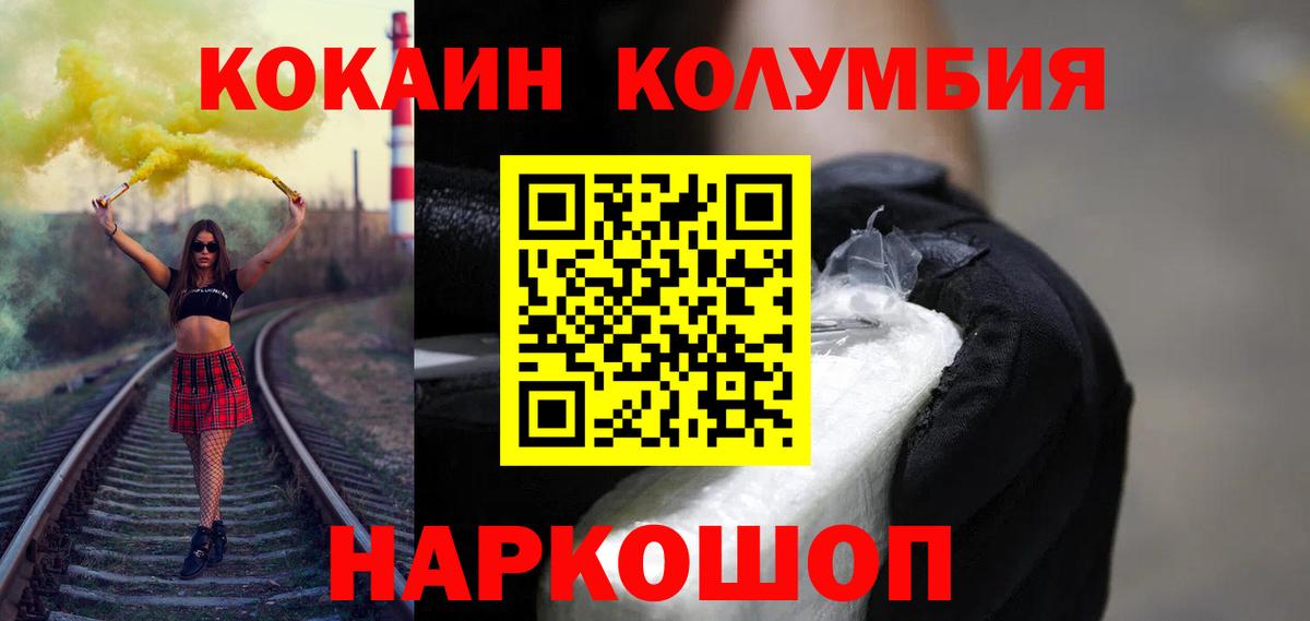 Кокаин 98%  Cocaine Боливия  Петропавловск-Камчатский  Вход с VPN 