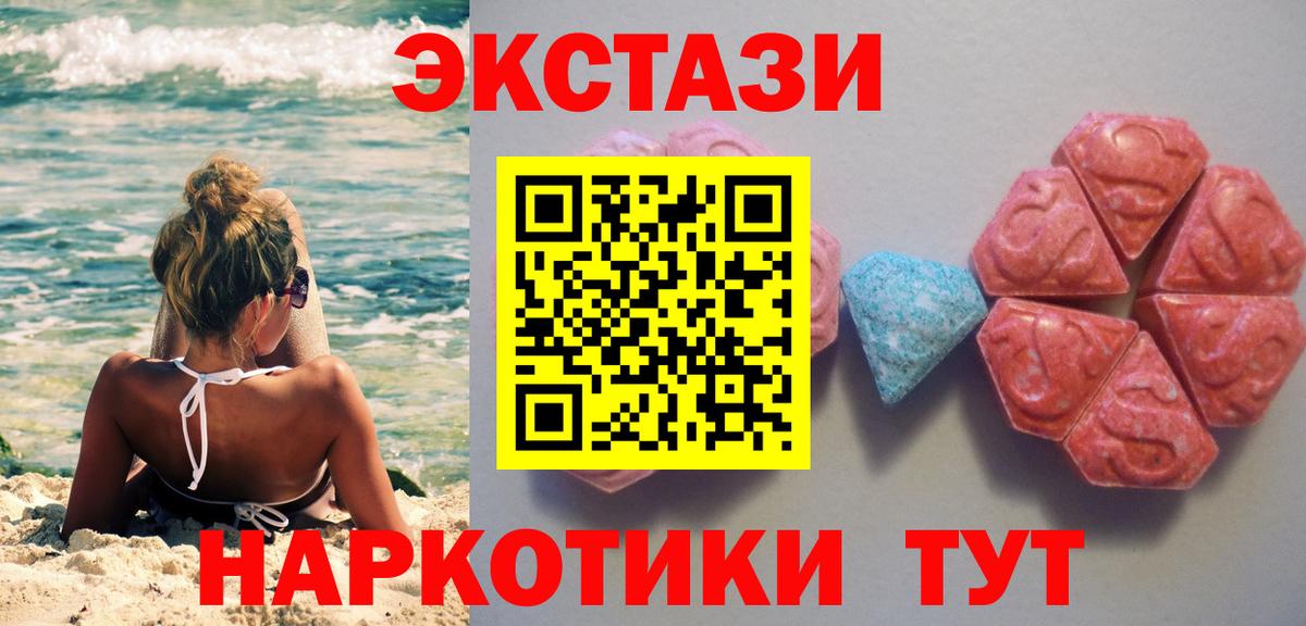 Ecstasy диски Петропавловск-Камчатский