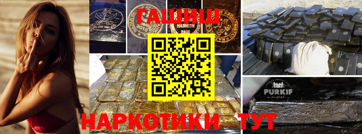 Гашиш Premium Петропавловск-Камчатский