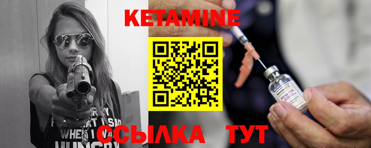 Петропавловск-Камчатский  КЕТАМИН ketamine  Вход с VPN  КЕТАМИН ketamine 