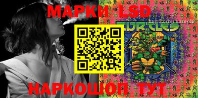 марки lsd Свободный