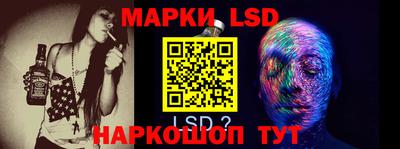 марки lsd Свободный