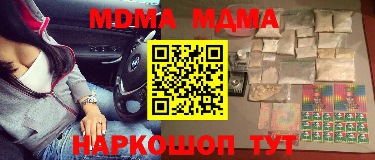 MDMA  Вход с VPN  Петропавловск-Камчатский  МДМА VHQ 