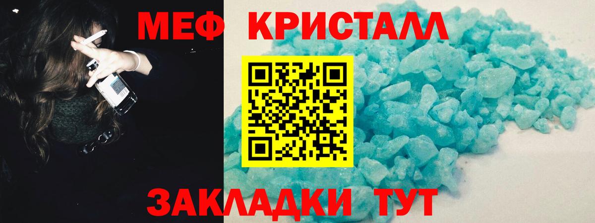 Петропавловск-Камчатский  МЕФ  Мефедрон кристаллы  Мефедрон  Меф кристаллы  Вход с VPN 