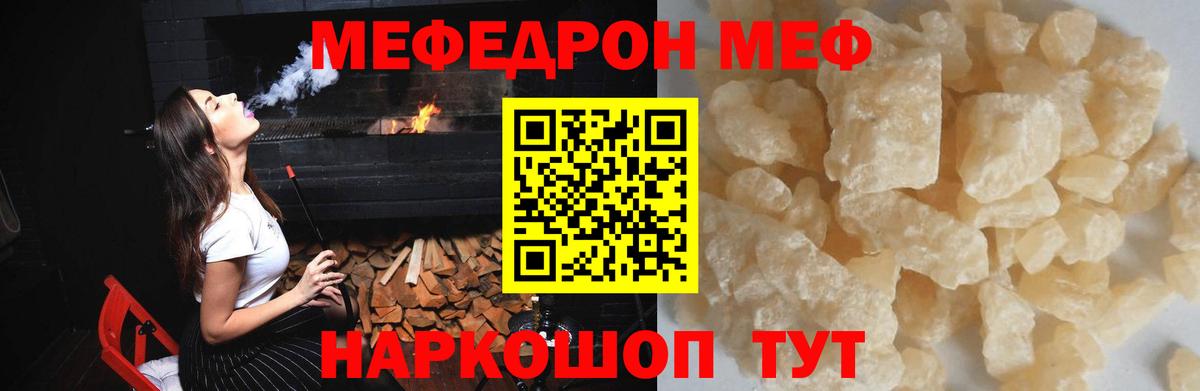 МЕФ мука Петропавловск-Камчатский