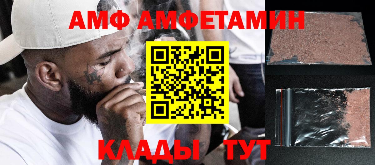 Метамфетамин витя  Вход с VPN  Петропавловск-Камчатский 