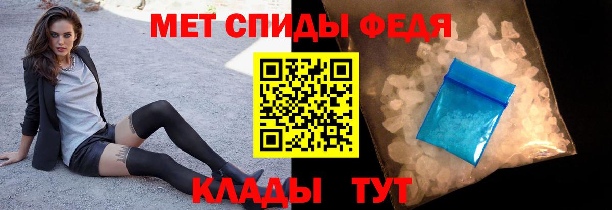 Метамфетамин кристалл Петропавловск-Камчатский