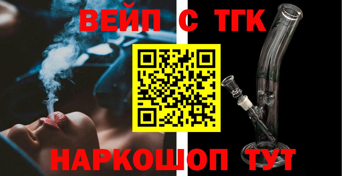 Дистиллят ТГК гашишное масло  Вход с VPN  Петропавловск-Камчатский 