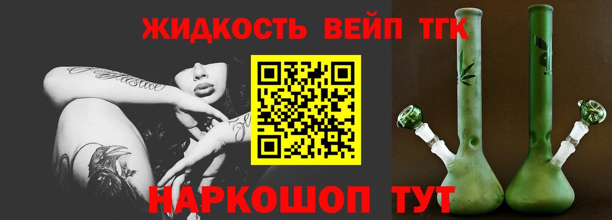 Дистиллят ТГК Wax Петропавловск-Камчатский